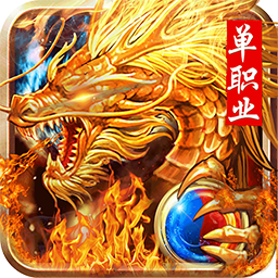 大唐真龙内购最新版 Logo